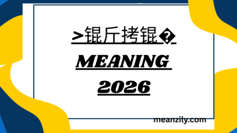 >锟斤拷锟� Meaning